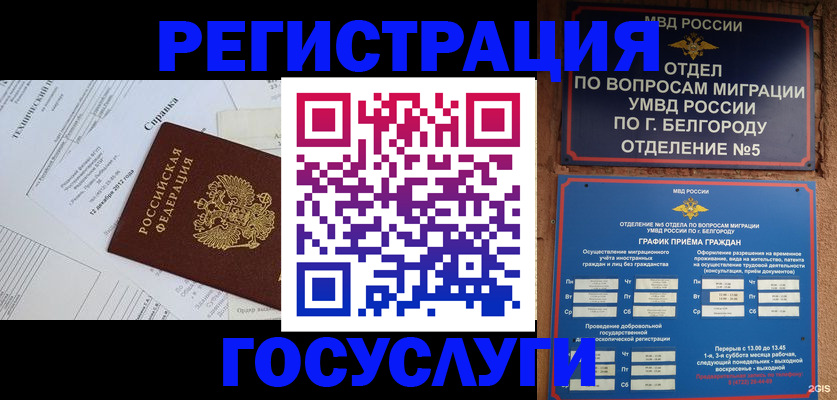 временная прописка в Ростовской области