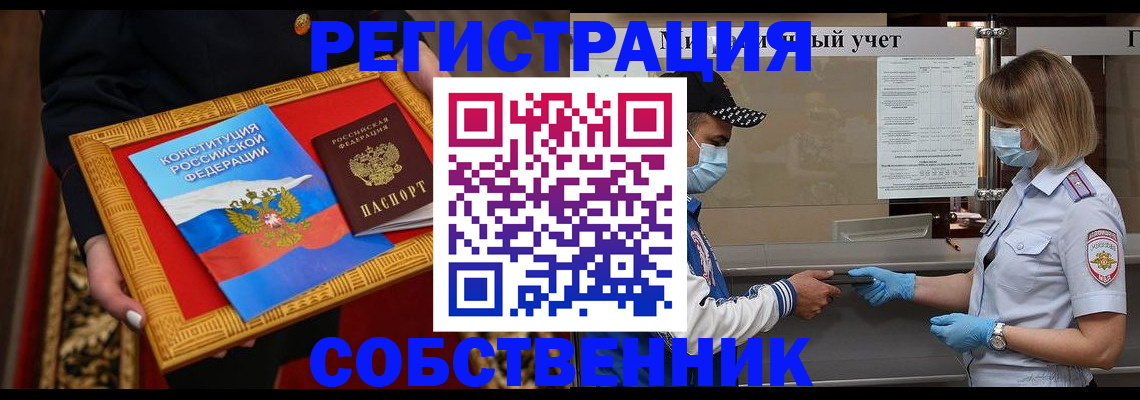 прописка регистрация в Ростовской области