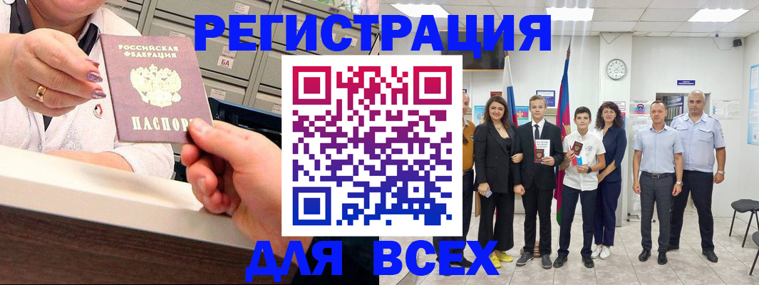 временная регистрация гарантия в Ростовской области