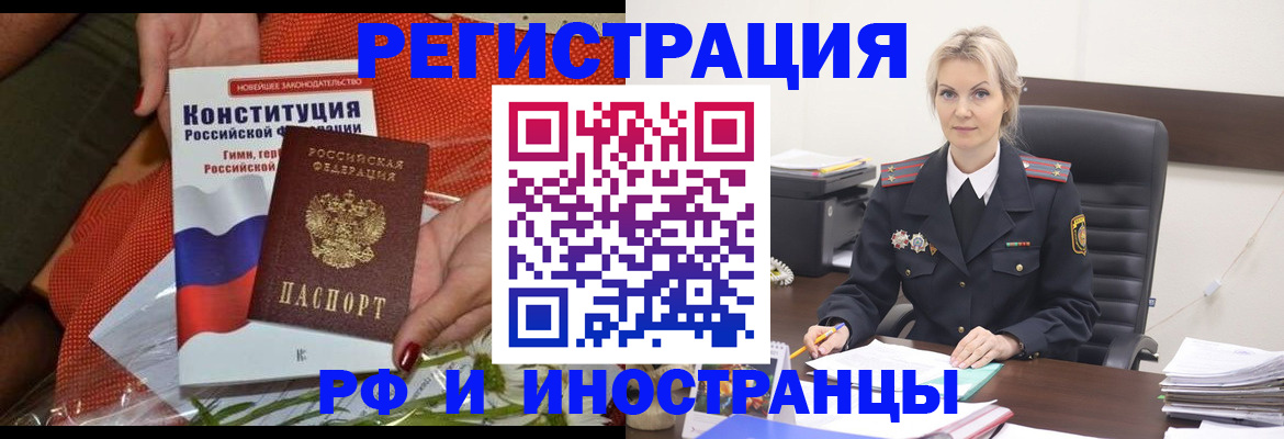 временная регистрация законно в Ростовской области